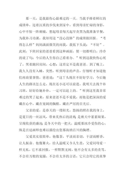 无言的爱作文-1.docx