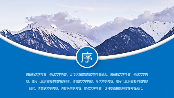 西藏旅游文化景点介绍宣传画册PPT模板