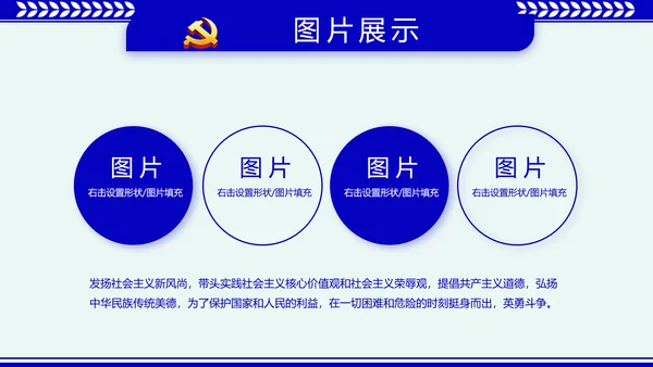 蓝色大气公安派出所年终工作总结动态PPT模板