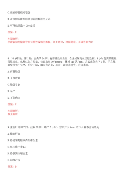 2022年07月广东中山大学附属第三医院风湿免疫科林智明副主任医师课题组招聘科研助手1名上岸参考题库答案详解