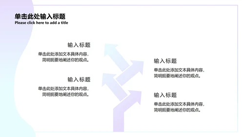蓝紫渐变总结ppt模板