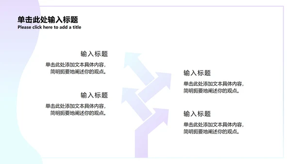 蓝紫渐变总结ppt模板