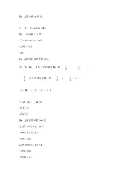 六年级小升初数学应用题50道含答案【突破训练】.docx