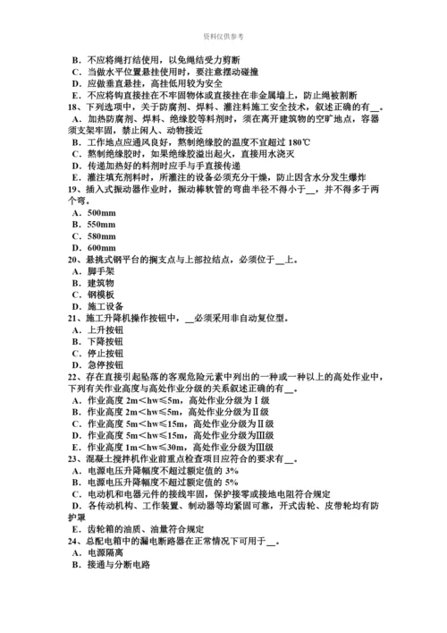 上半年广东省安全员考证C证考试试题.docx