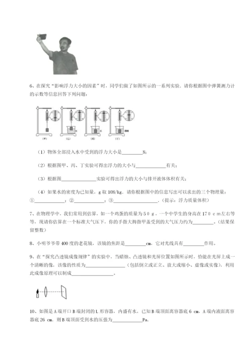 小卷练透广东深圳市高级中学物理八年级下册期末考试专题攻克试卷（含答案详解）.docx