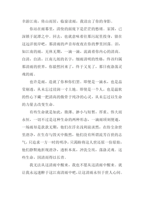 临窗读雨作文1000字.docx
