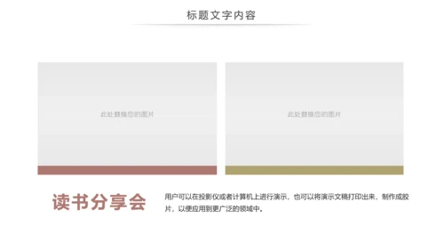 跑步健身运动跑步田径运动比赛PPT模板