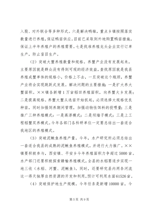 副县长在全县农业和春耕备耕生产工作会议上的讲话.docx