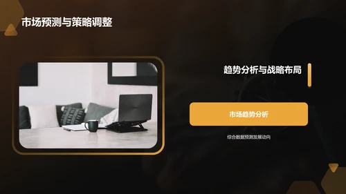 橙色商务风通用行业年中工作总结PPT模板