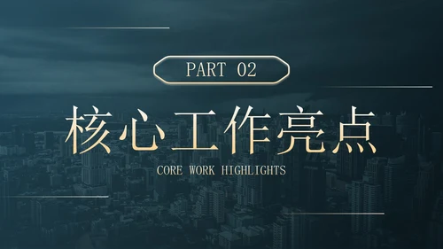 深色简约实景现代商务年度述职报告PPT模板