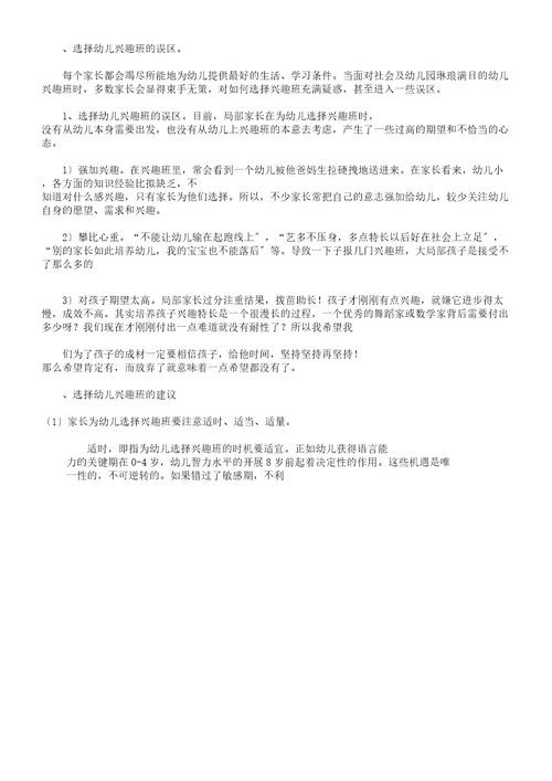 舞蹈教师家长会发言稿