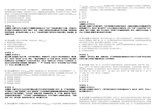 2022年11月四川省合江县人力资源和社会保障局度赴高校引进97名人才的2模拟题叁3套含答案详解