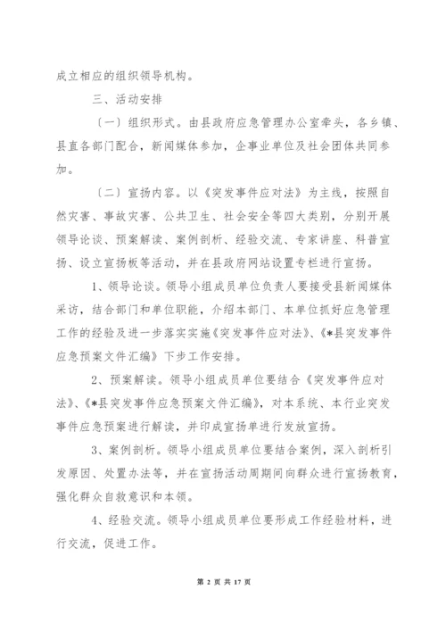 关于培训机构疫情防控工作方案和应急预案.docx