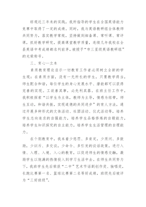 高一英语教师期末工作总结.docx