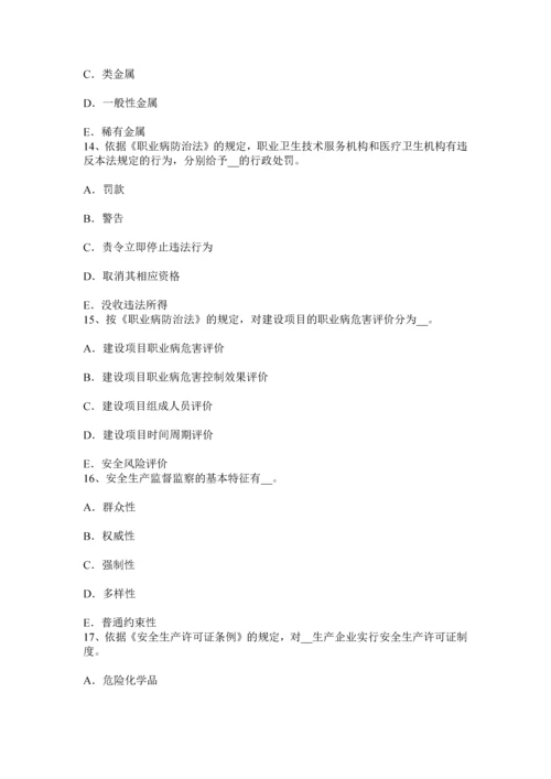 上半年广东省安全工程师安全生产管理事故等级划分考试试题.docx