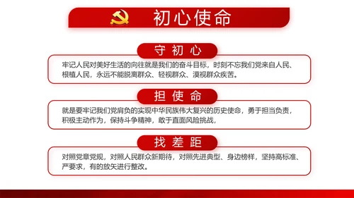 红色党建党支部年终总结述职报告学习教育PPT