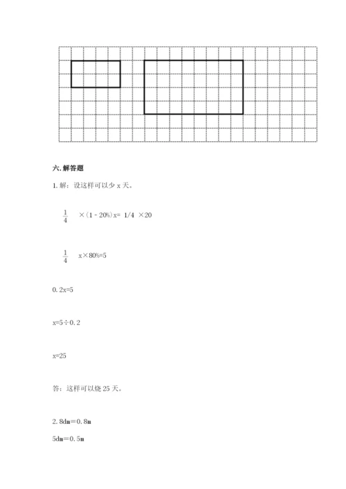 北京市崇文区六年级下册数学期末测试卷（a卷）.docx