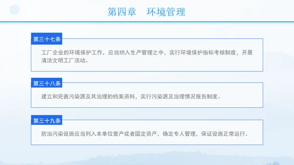 2024年军队生态环境保护条例全文解读学习PPT