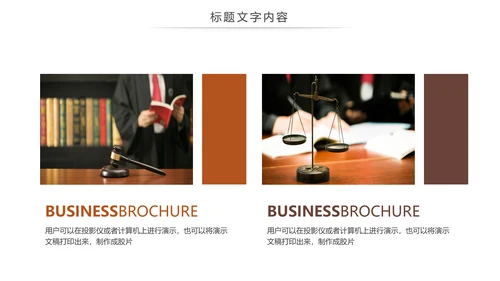 法律法规知识讲堂普法宣传动态PPT模板