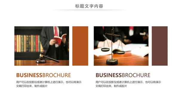 法律法规知识讲堂普法宣传动态PPT模板