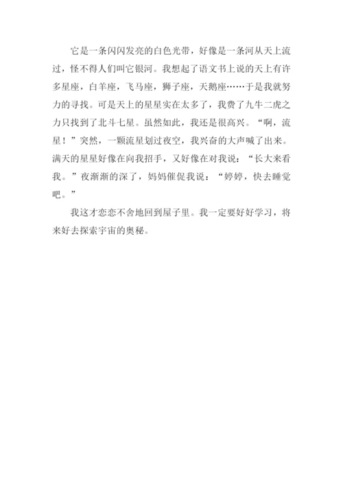 美丽的夜空作文100字.docx