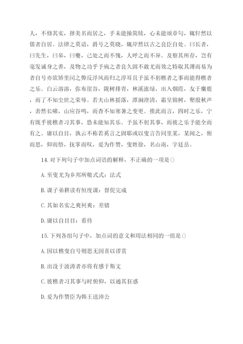 高职高考语文试题.docx