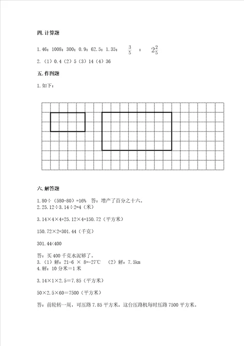 小学升初中数学考试试卷【名师推荐】