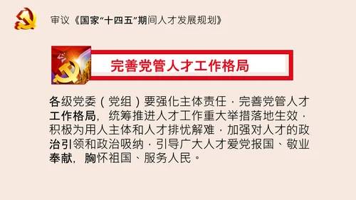 中央政治局会议释放当前经济工作重要信号PPT