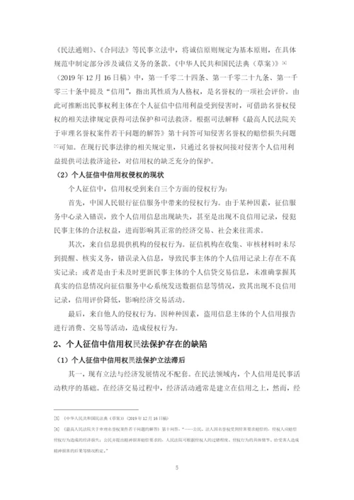 翁晓涵论文定稿20200328.docx