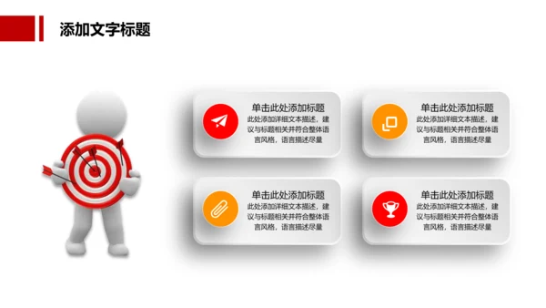 检察院司法监督反腐倡廉PPT模板总结汇报
