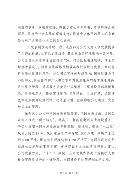 十月份政治理论学习资料 (4).docx