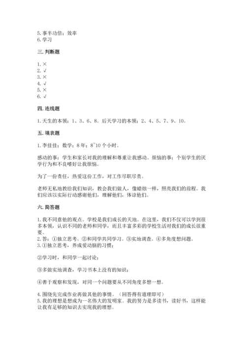 部编版三年级上册道德与法治期中测试卷汇编.docx