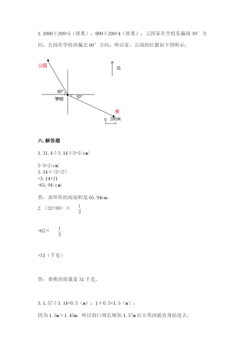 2022年人教版六年级上册数学期末测试卷（综合题）.docx