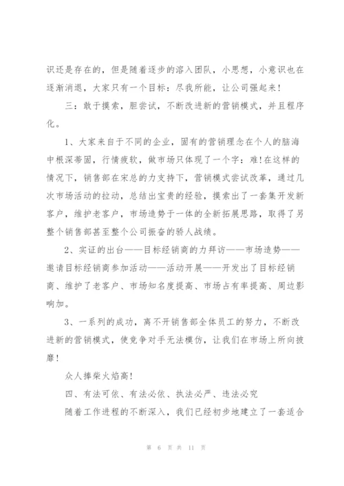 销售经理月度工作个人总结.docx