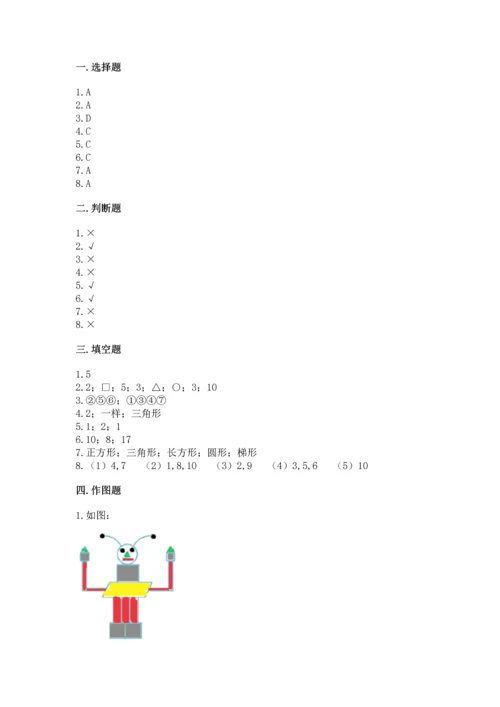 苏教版一年级下册数学第二单元 认识图形（二） 测试卷及完整答案.docx