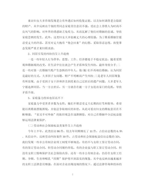 精编之妇联信访工作总结范文.docx