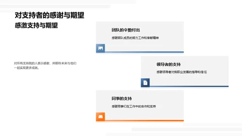 智领未来工业革命