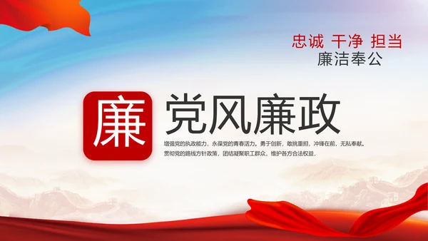 铭记奋斗历程担当历史使命党史PPT
