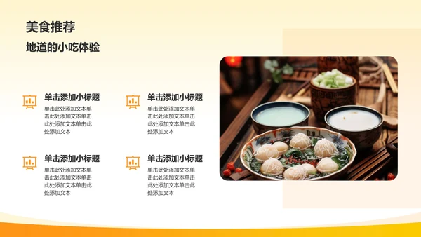 橙色国潮风旅游文化宣传PPT模板