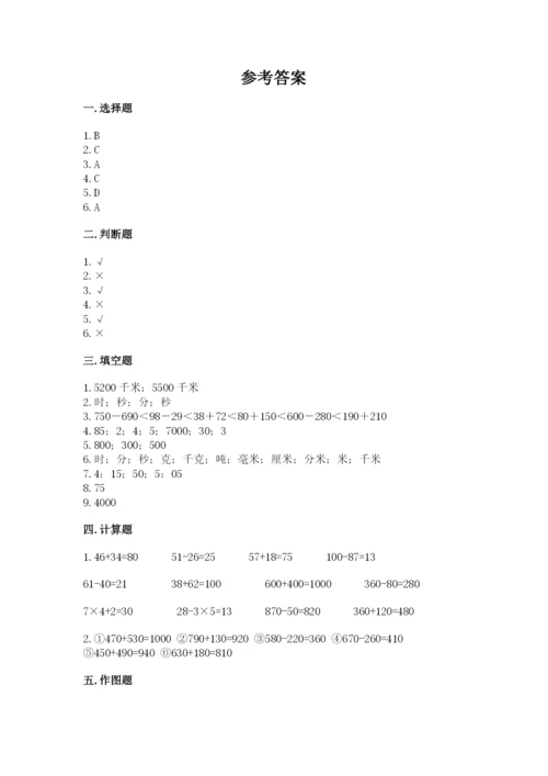 人教版三年级上册数学期中测试卷（重点班）.docx