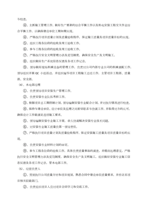 黎城县第一中学建设项目施工组织设计.docx