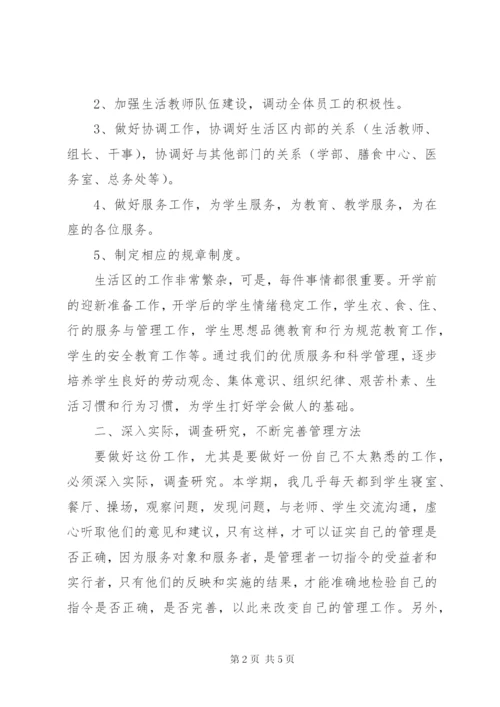 岗位责任人述职报告范文.docx