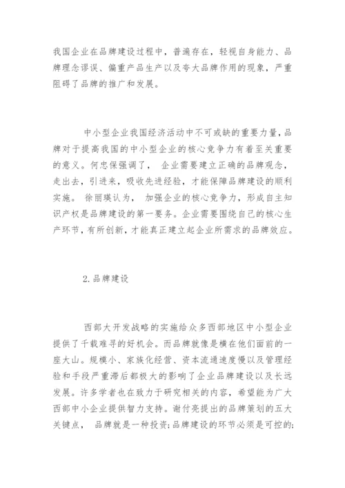 法学本科毕业生论文开题报告.docx