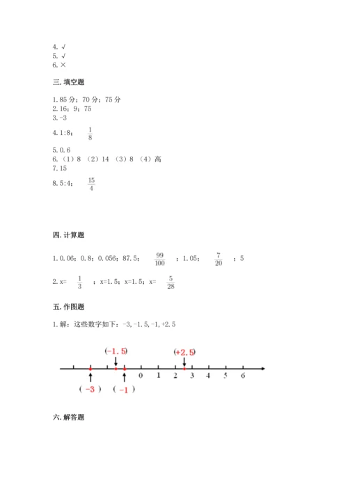 小学六年级下册数学期末卷（真题汇编）.docx