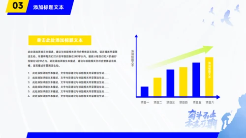 奋斗不止未来可期年终总结工作计划通用PPT模板