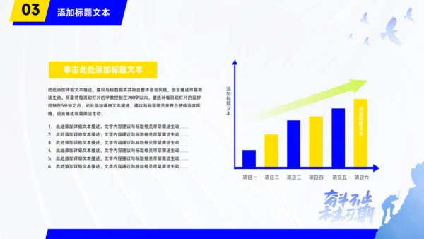 奋斗不止未来可期年终总结工作计划通用PPT模板
