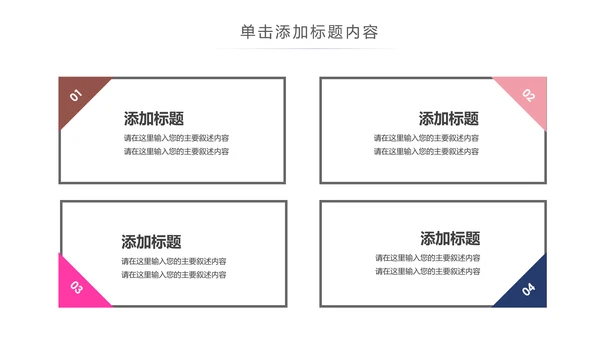 时尚美妆彩妆化妆品美容化妆培训PPT模板
