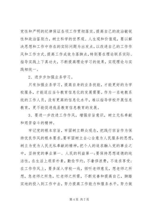 开展党的政治建设的自查报告.docx