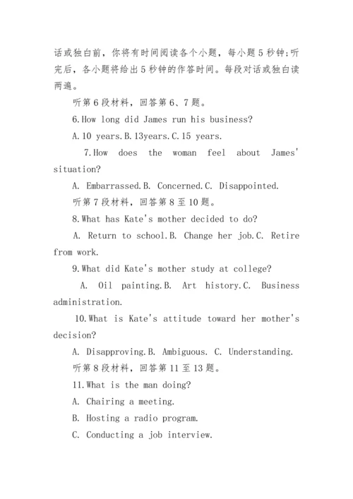 2023全国1卷高考英语试题及答案【参考】大全.docx