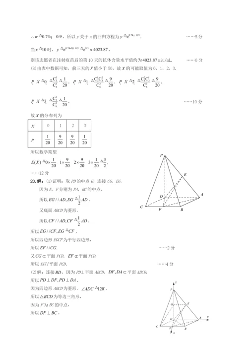 江苏省南通市2022-2023学年高二数学上学期第一次月考试题.docx